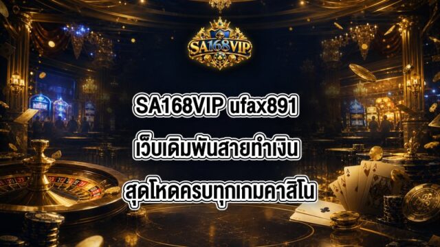 SA168VIP ufax891