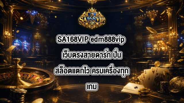 SA168VIP edm888vip